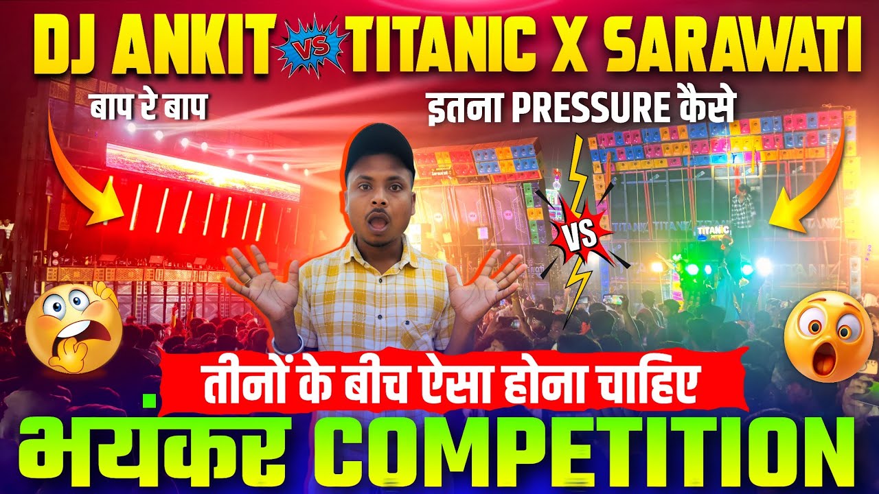 Dj Ankit Vs Titanic Music X Saraswati Music तीनों के बीच हुआ भयंकर Competition | Korua Mela Odisha