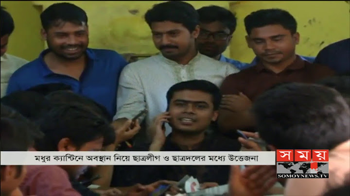 ছাত্রলীগের চেয়ার-টেবিল, ছাত্রদলের মেঝে | University of Dhaka