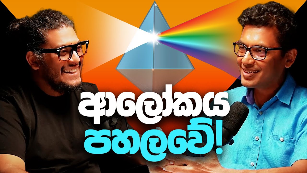 ආලෝකය පහලවේ! - Rabbit Hole