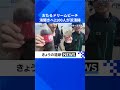 おたるドリームビーチをきれいに 海開き控え2100人が清掃 #小樽 #おたるドリームビーチ #清掃 #海開き #市民ボランティア #北海道新聞 #shorts