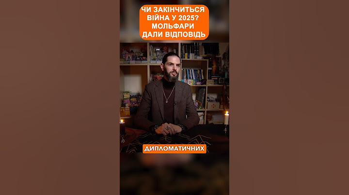 Чи закінчиться війна у 2025? Мольфари дали відповідь