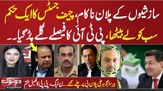 Do Tok with Kiran Naz - Full Program | Chief justice big action against Powerful people | Samaa Tv