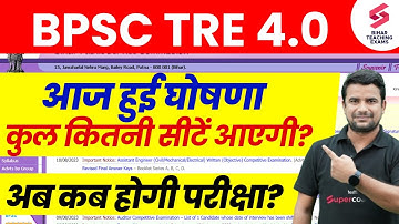 BPSC TRE 4.0 Latest News | BPSC TRE 4.0 Notification 2025 Update | Bihar STET 2025 Notification |DH