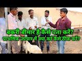 बकरी पालन| बकरियां बीमार है कैसे पता करे और प्राथमिक उपचार कैसे करें| bakri palan kaise kare