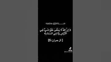 #سورة_آل_عمران #قرآن #quran #قران_كريم #explore #اكسبلور