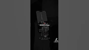 بكيت دموع وانت تاني بكيتي 