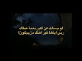 اكبر نعمه عطاك ربي اياها غير اهلك   اكسبلور تفكر
