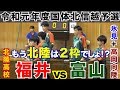 2019/08/17【福井vs富山 】令和元年北信越国体ハンドボール少年男子二回戦【HandTube公式】