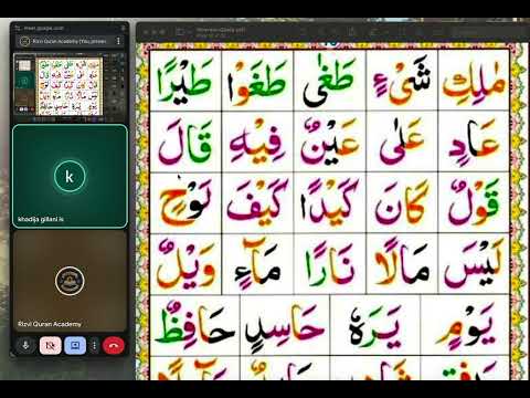 Video thumbnail: a video from Rizvi Quran Academy