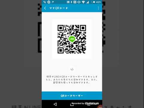 LINE公開 消す可能性あり 