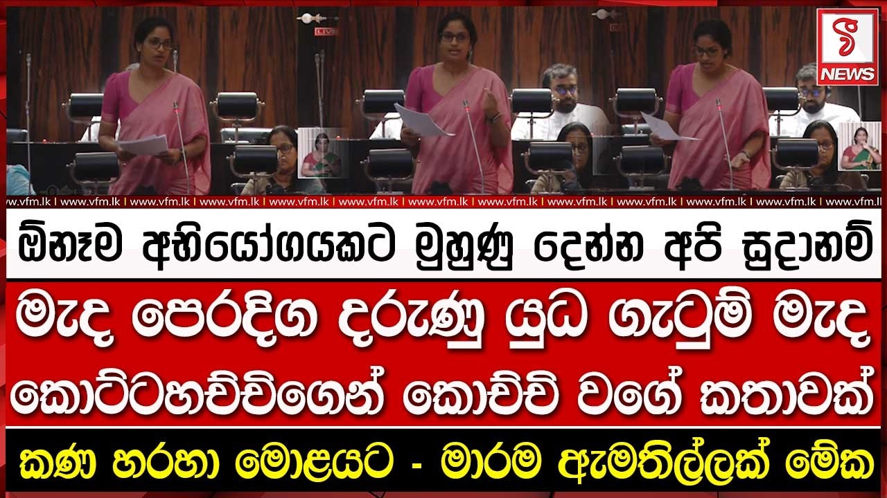 මැද පෙරදිග දරු#ණු යු#ධ ගැටුම් මැද කොට්ටහච්චිගෙන් කොච්චි වගේ කතාවක්