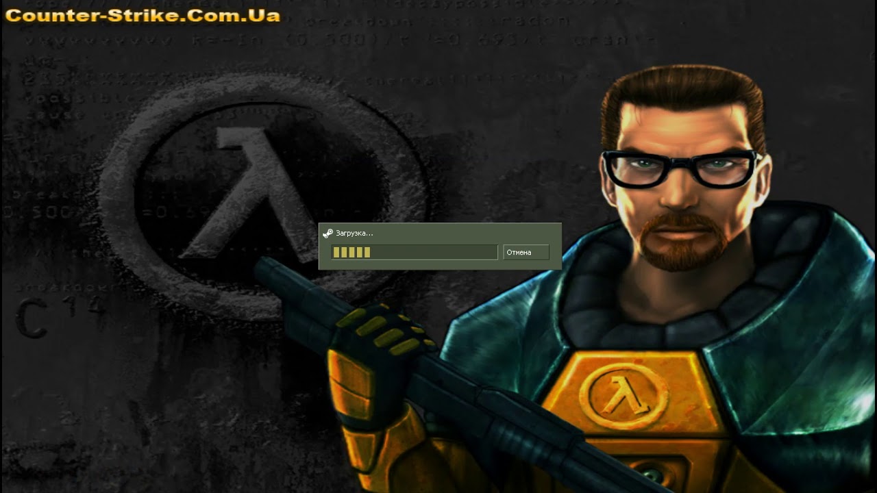 Как пропустить начальную катсцену в half life - YouTube