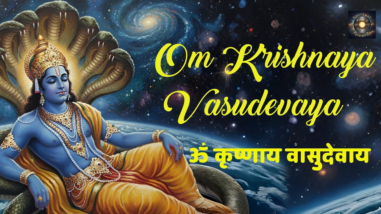 Most Powerful Krishna Mantra | कृष्णाय वासुदेवाय Om Krishnaya Vasudevaya | Daily Chant#KrishnaMantra