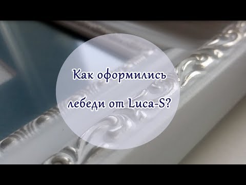 Лебедей вышивка крестом