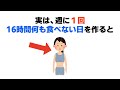 【※おもしろい雑学】誰かに話したくなるトリビアと豆知識 #おもしろ #おすすめ #ゆっくり解説