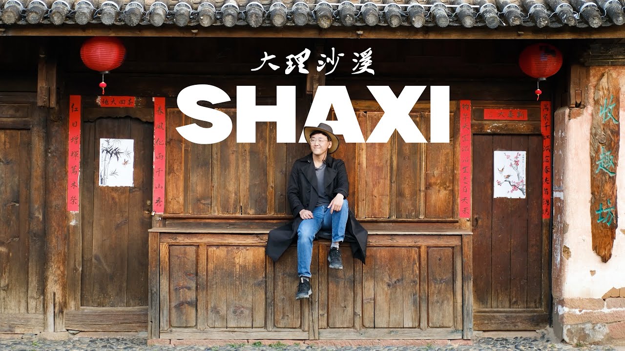 Лучший древний город Китая | Шаси, префектура Дали, Юньнань