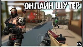 НОВЫЙ БЕСПЛАТНЫЙ ОНЛАЙН ШУТЕР ОТ 1 ЛИЦА НА АНДРОИД OVERKILL 3D СТРЕЛЯЛКИ ОБЗОР ИГРЫ БЕСПЛАТНО GAMES screenshot 2