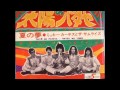 Micky Curtis &amp; The Samurais - Taiyo No Pataya.