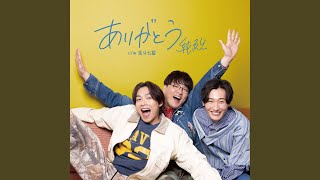 北斗七星 - The Big Dipper - Junretsu
