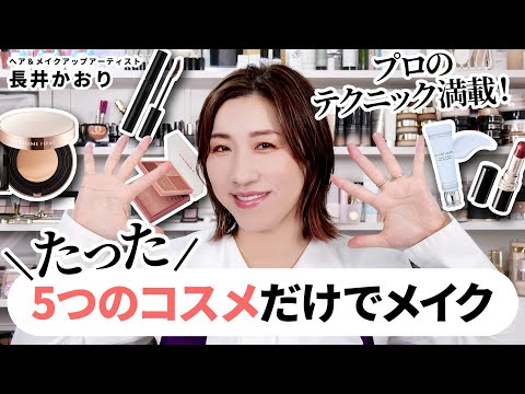 メイクアップ　レディース　コスメ hqdefault.jpg