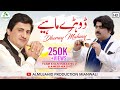 Mianwali saraiki dhorhay mahiay singer yasir khan musa khelvi and singer ameer niazi new song 2019