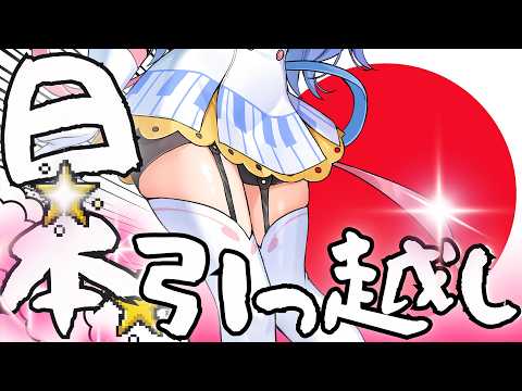 【雑談・歌枠】デイティーが日本にやってきた!🇯🇵🗾【VEE/#甘楽デイティー】