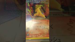 Dark Typhlosion 🔥 - NEO DESTINY - Pokémon Cards   (neo 4) Japan