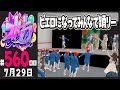 ストグラ 560日目 渡戸リーから見える世界 ぺこP 渡戸リー ストグラ 560日目 渡戸リーから見える世界 ぺこP 渡戸リー