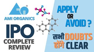 सम्पूर्ण जानकारी  Ami Organics IPO Review