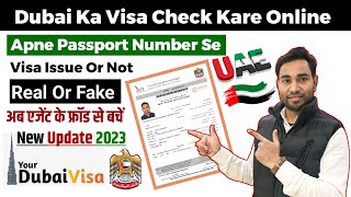 Dubai Ka Visa Kaise Check Karte Hain | Dubai Ka Visa Kaise Check Kare | Dubai Visa Check Online 2023