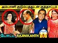 ரஜினி மகள் திருமணத்தில் அம்பானி குடும்பத்துடன் குத்தாட்டம் போட்ட Rajinikanth ! Soundarya Rajinikanth
