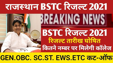Rajasthan Bstc result 2021/Bstc cut off 2021/bstc result 2021/bstc answer key /bstc safe score