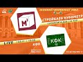 05.11. 10-30 СТРОЙБАЗА КУБОМЕТР - КФК. Осенний Чемпионат МФЛ Курск 8х8. 13 игровая неделя