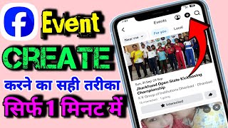 facebook event kya hai || facebook event kaise banayesStep by step 2025 me
