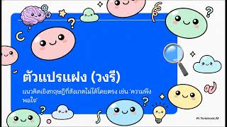 PLS01 Structural Equation Modeling