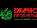 Выгрузка одиночного весового товара