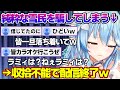 あっち向いてほいで心理戦に持ち込んだ結果、雪民から辛辣な扱いを受け謝罪しまくるラミィちゃんw【雪花ラミィ/ホロライブ/切り抜き/らみらいぶ/雪民】