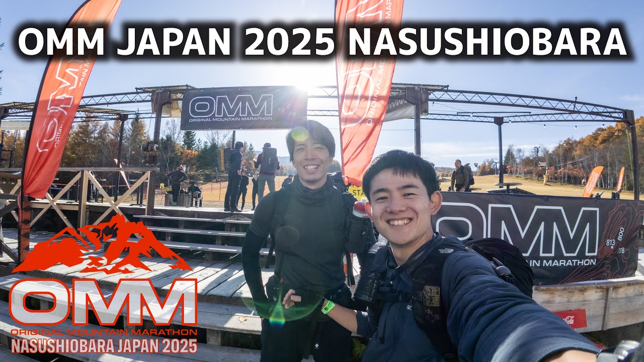 OMM JAPAN 2025｜那須塩原 – 限界の先へ。山を駆け抜けた2日間