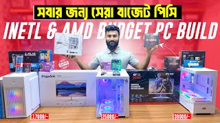 Computer Price in BD 🔥 Budget PC Build 2025 | Gaming PC Build 😱 Computer Price in Bangladesh 2025