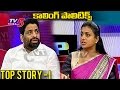 Top Story Debate on Call Money: Roja Vs Buddha Venkanna