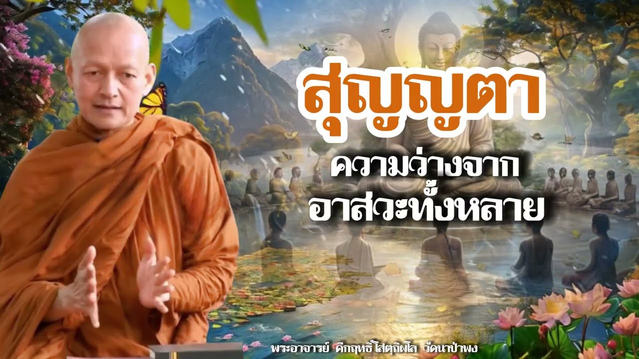 ลักษณะแห่งนิพพาน