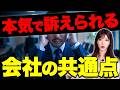 【ハラスメント訴訟】企業側が不利になる理由を解説