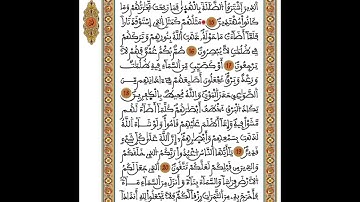 الحزب الأول - الثمن الثاني - القارئ محمد سايد رواية ورش عن نافع