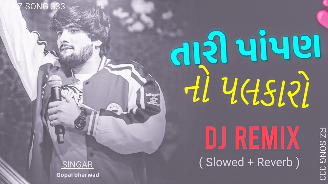 || તારી પાંપણ નો પલકારો || Tari papano palkaro || DJ REMIX SONG | Gopal bharwad | @JigarStudio