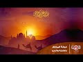 فرقه المختار يا طايع الوالدين Almukhtar Band Yatayi Alwalidayn 