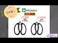日本製「PRUMAN」大久保鋏３K・４K