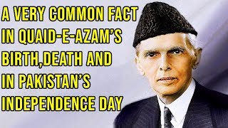 A Very Common Fact in Quaid e Azam's Birth,Death and in Pakistan's Independence Day | Fazaley Hadi |