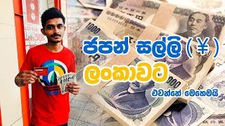 Japan Wisthara - How To Send Money From Japan To Sri Lanka - Methods