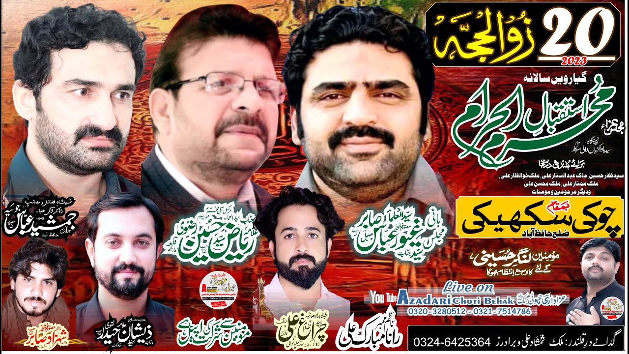 Live Majlis E Aza 20 Zul Haj 2023 9 July 2023 Chouki Sukhay Ki Nazad live-majlis-e-aza-20-zul-haj-2023-9-july-2023-chouki-sukhay-ki-nazad