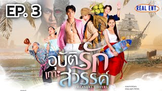 Love Unexpected at Paradise Island | EP. 3